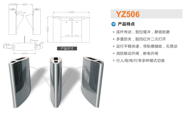 辽阳翼闸二号