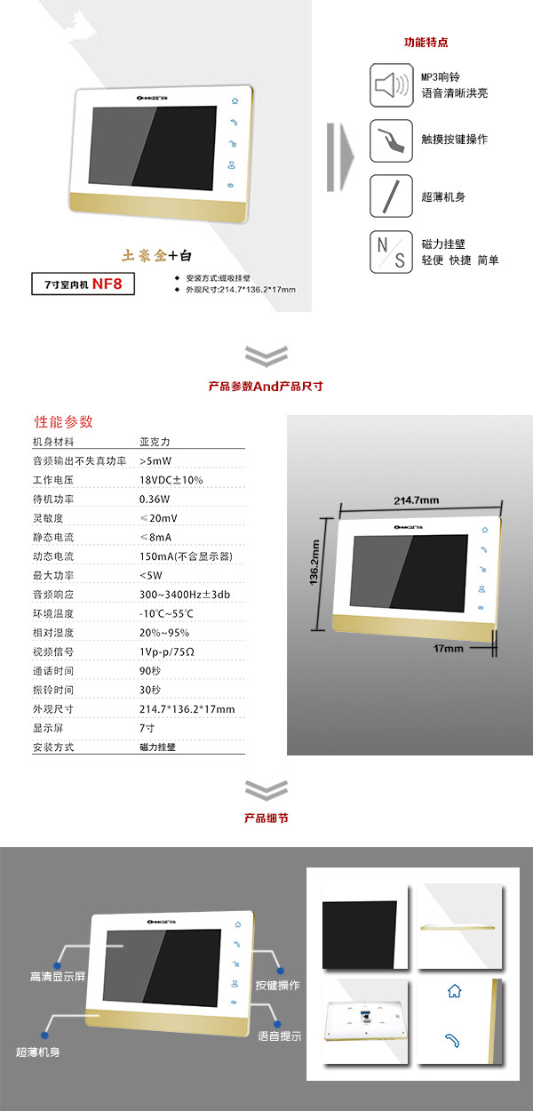 辽阳楼宇可视室内主机一号