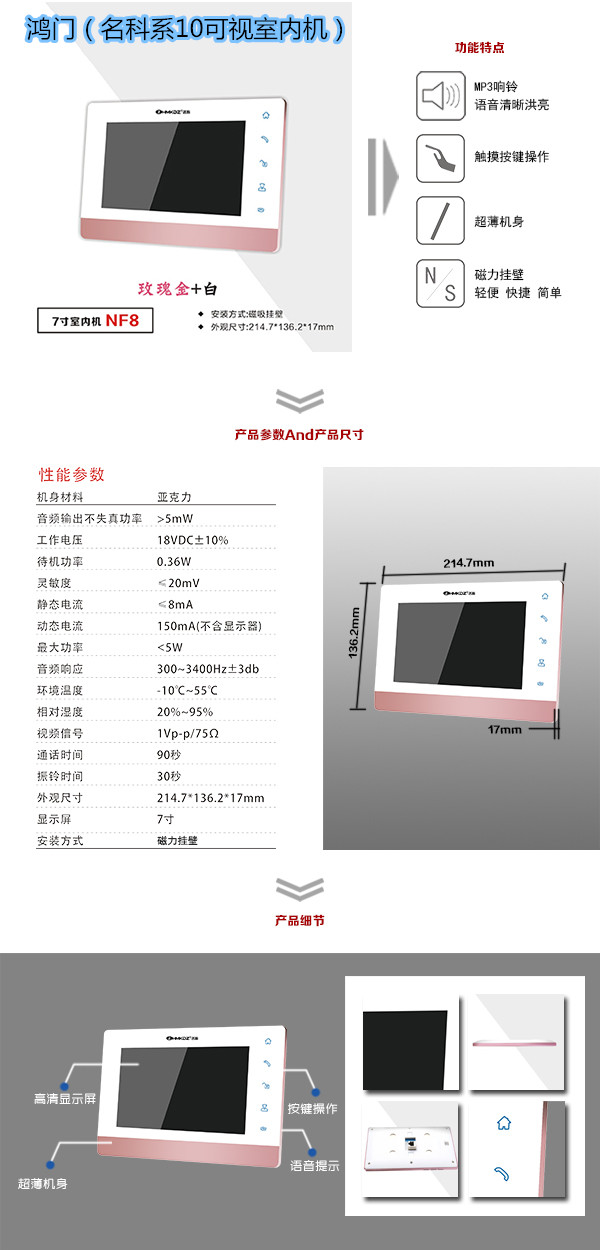 辽阳楼宇对讲室内可视单元机