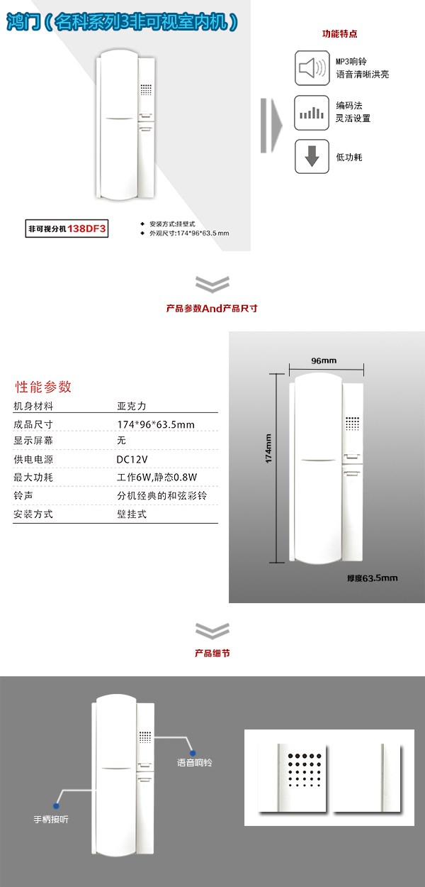 辽阳非可视室内分机