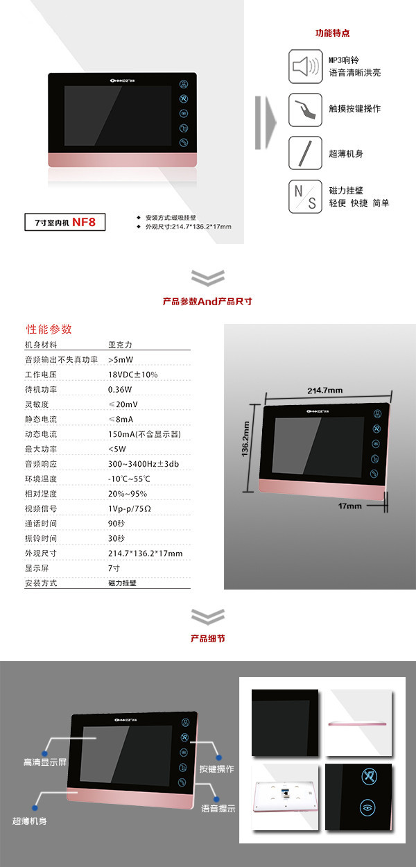 辽阳楼宇可视室内主机二号